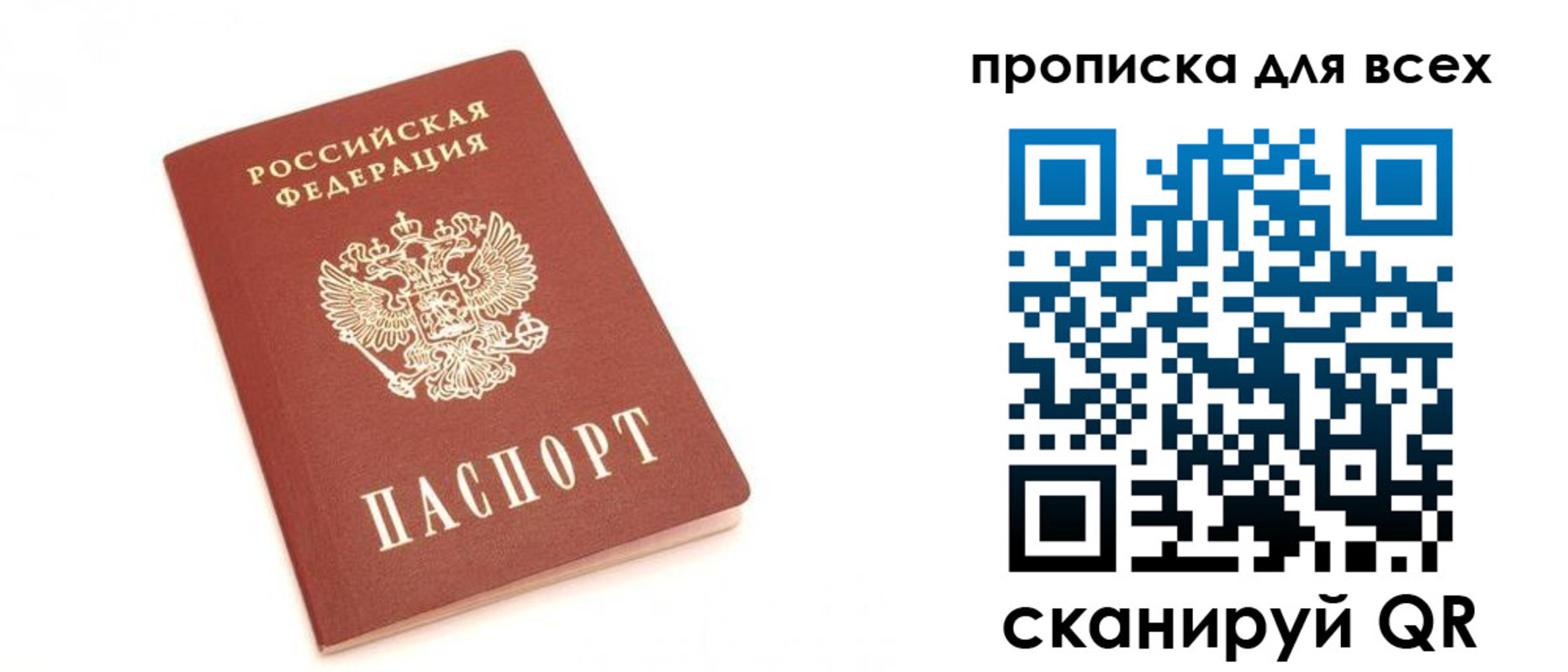 временная регистрация в Лузе