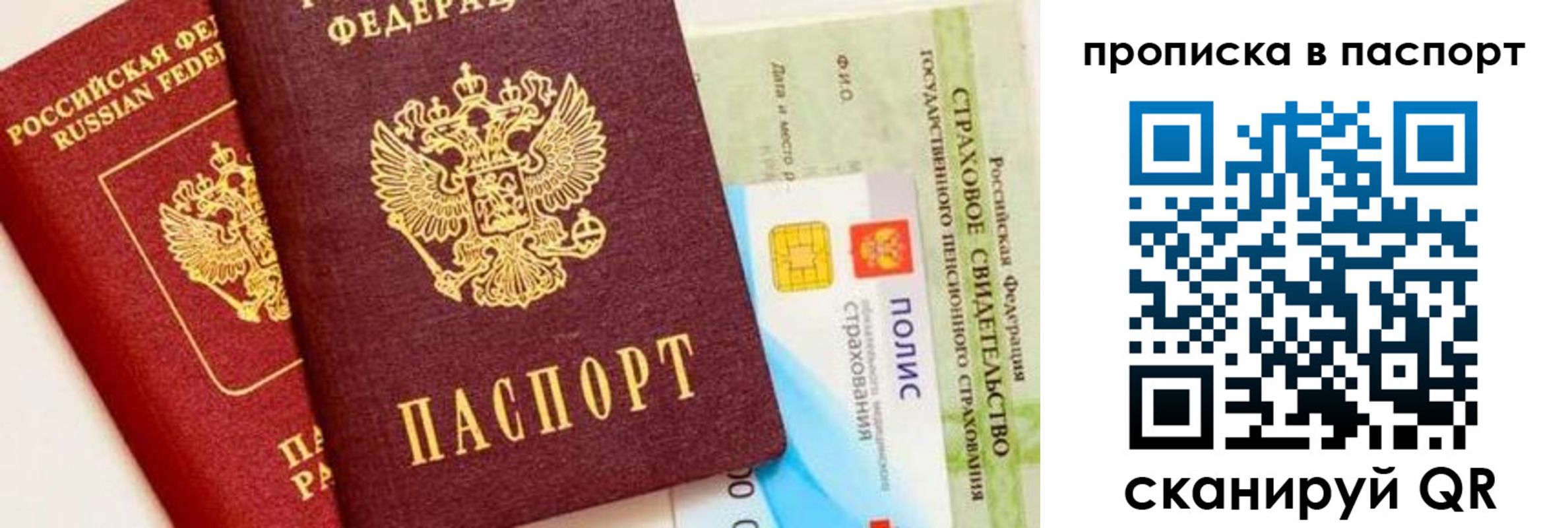 временная регистрация надежно в Лузе