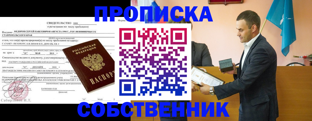 где прописаться в Лузе