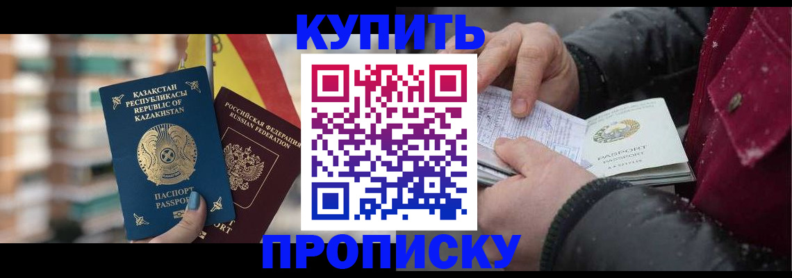 временная регистрация в Лузе